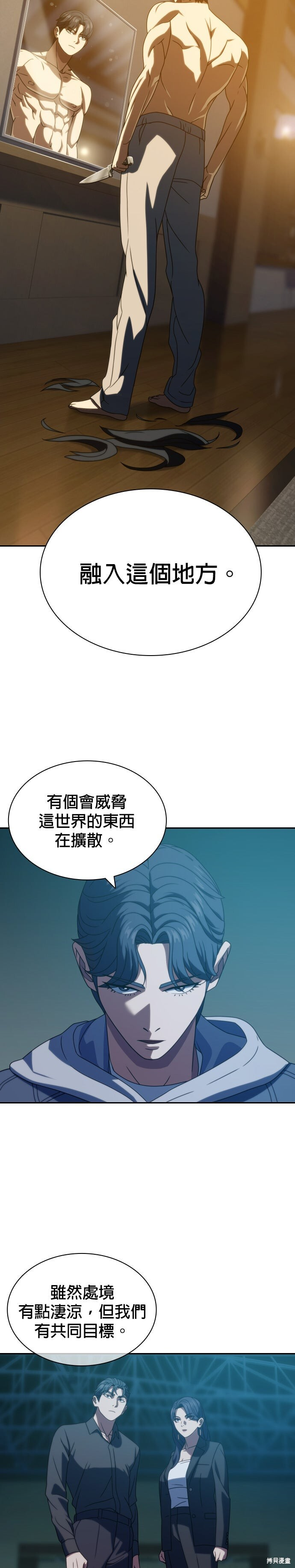 第17话 第37页