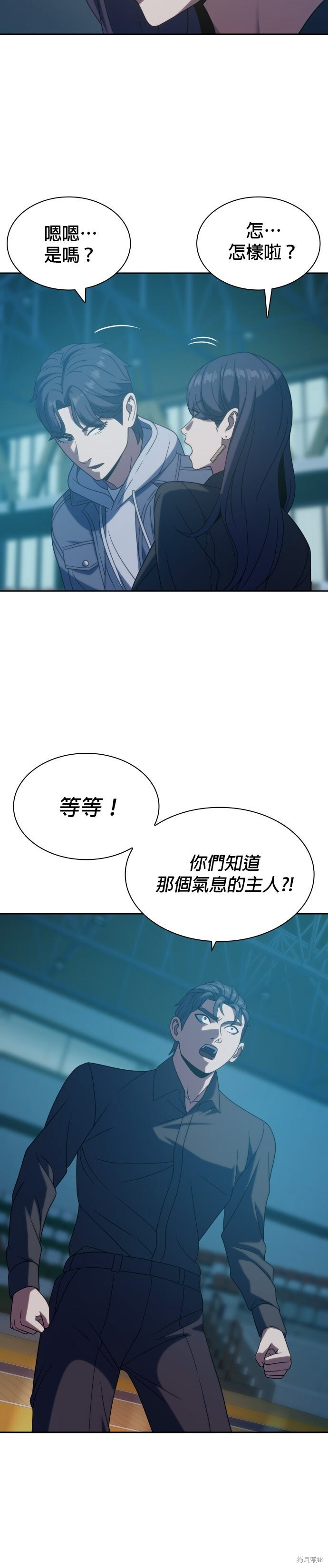 第18话 第3页