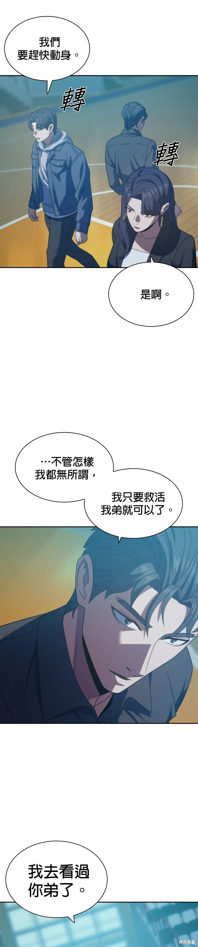 第18话 第4页