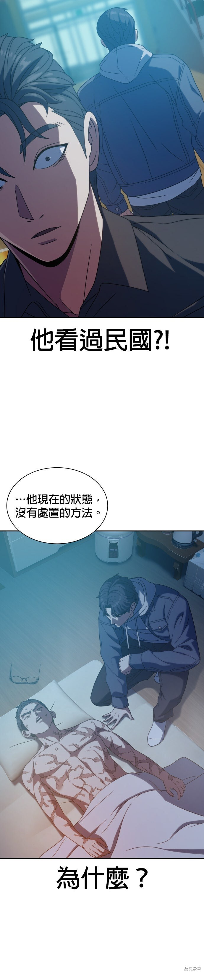 第18话 第5页