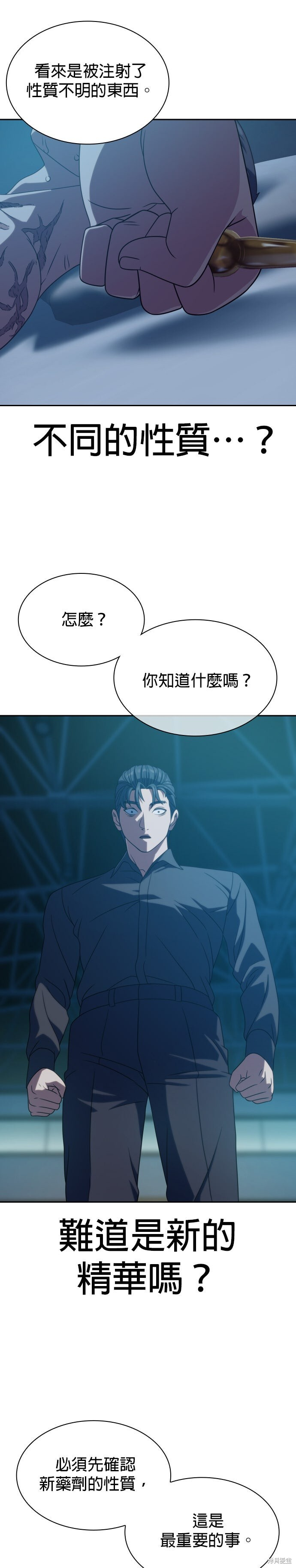 第18话 第6页