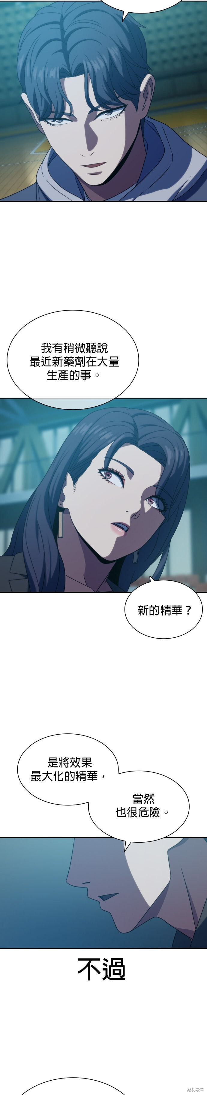 第18话 第7页