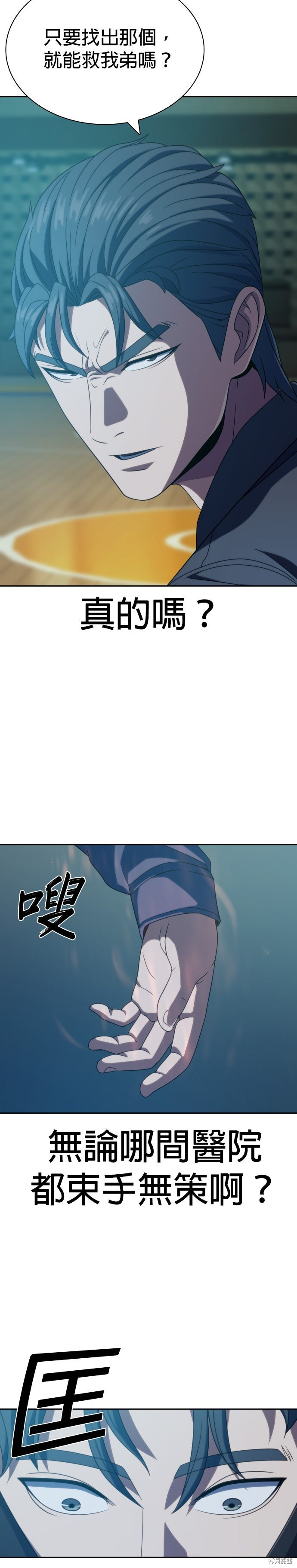 第18话 第8页