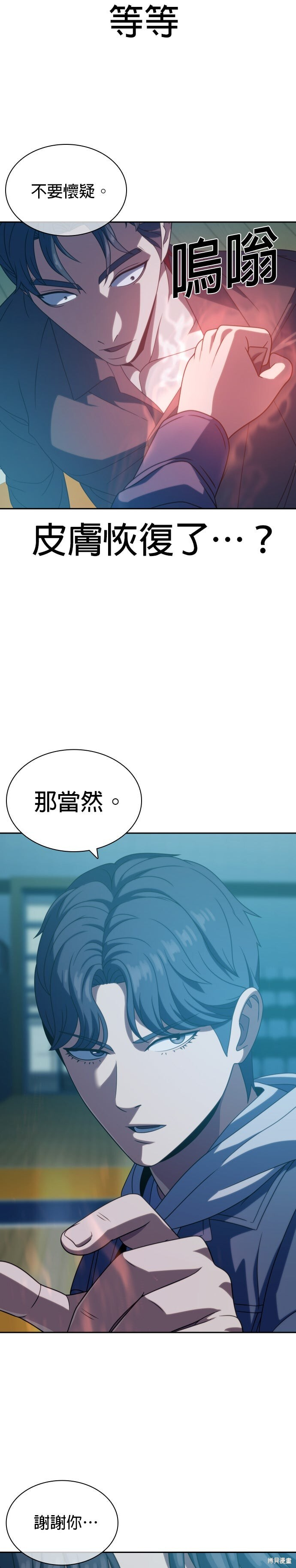 第18话 第9页
