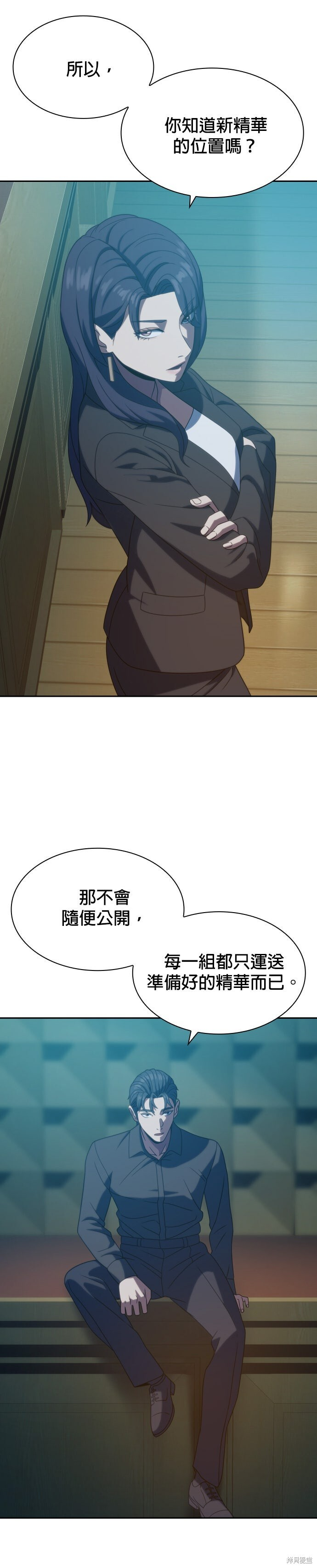 第18话 第11页