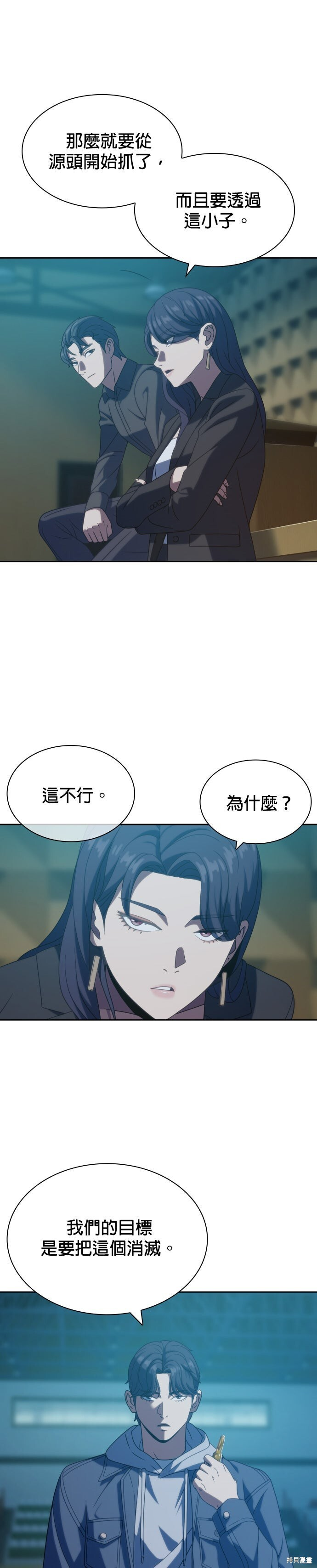 第18话 第12页