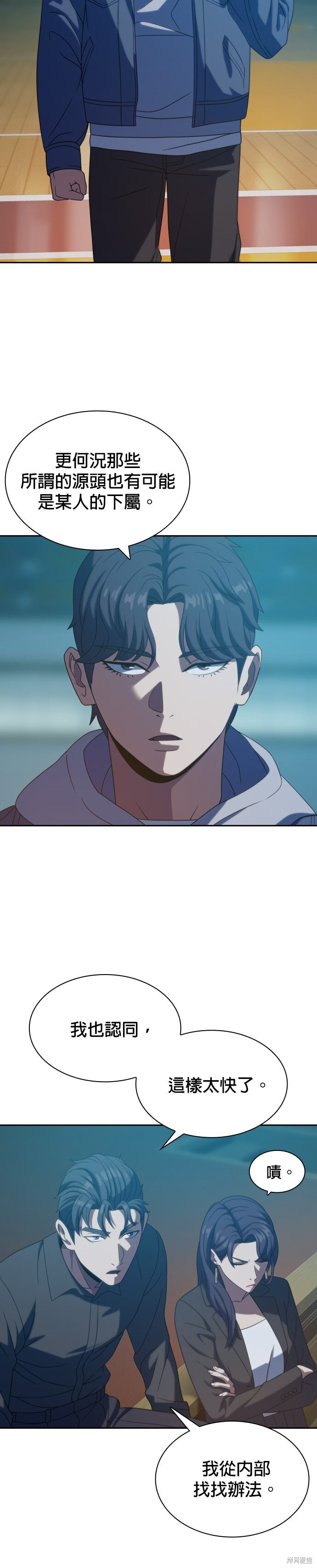 第18话 第13页
