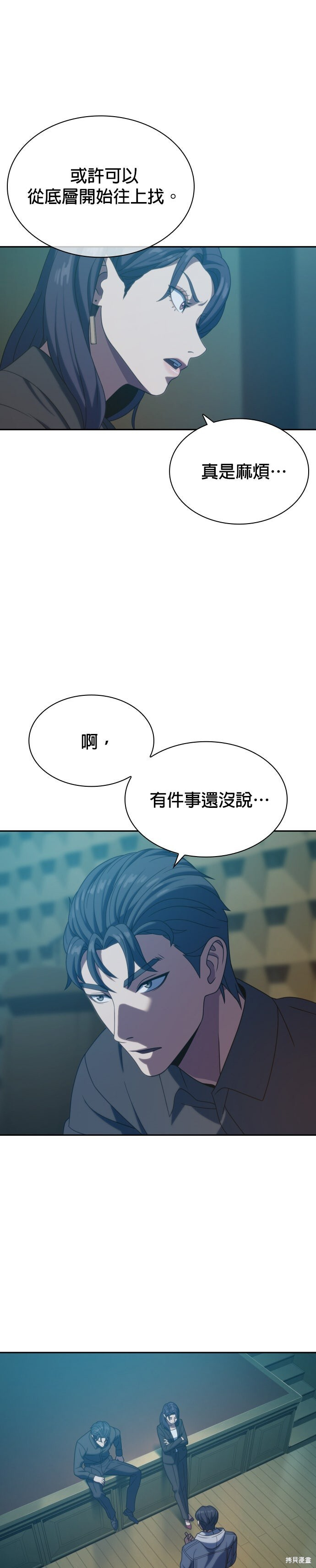 第18话 第14页