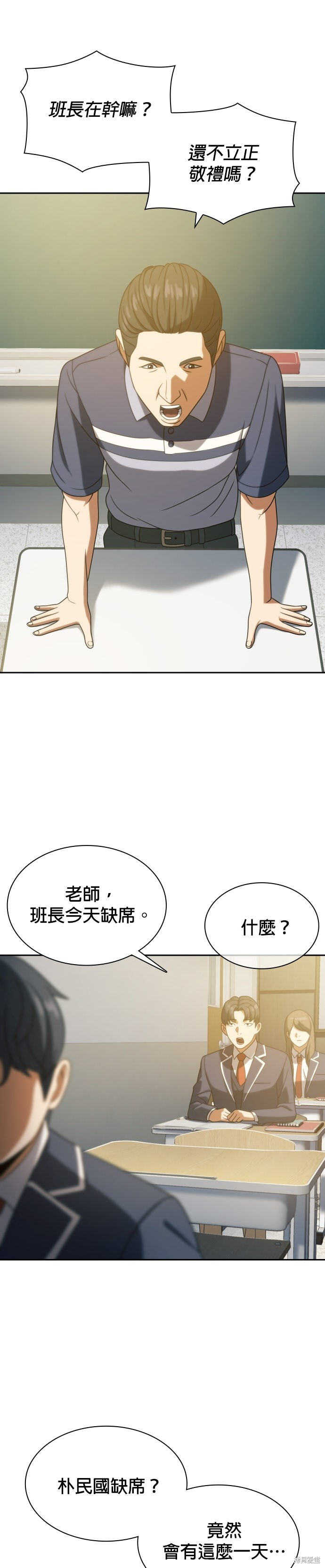 第18话 第16页