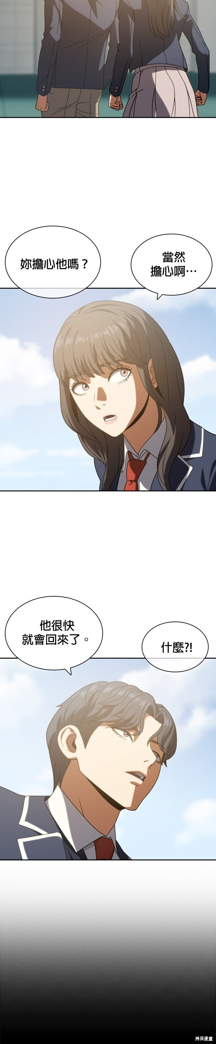 第18话 第19页