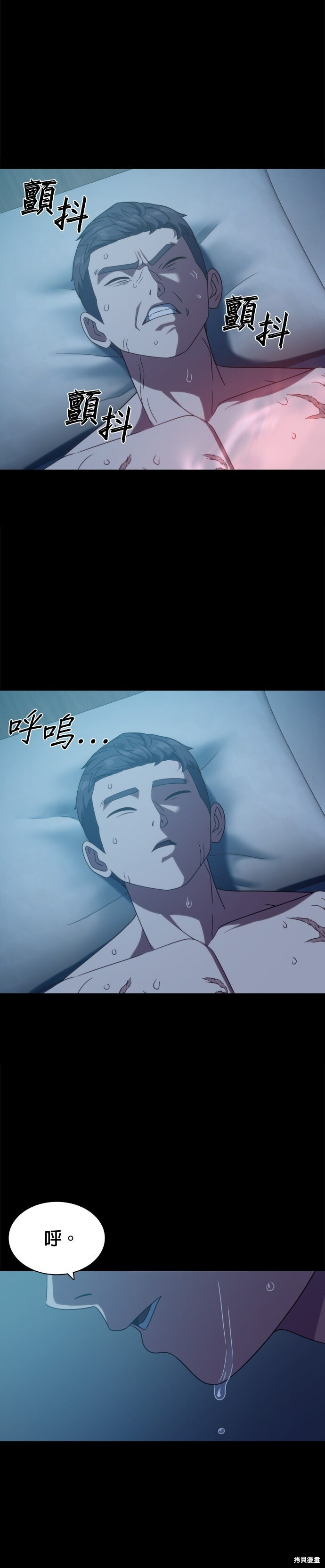 第18话 第20页