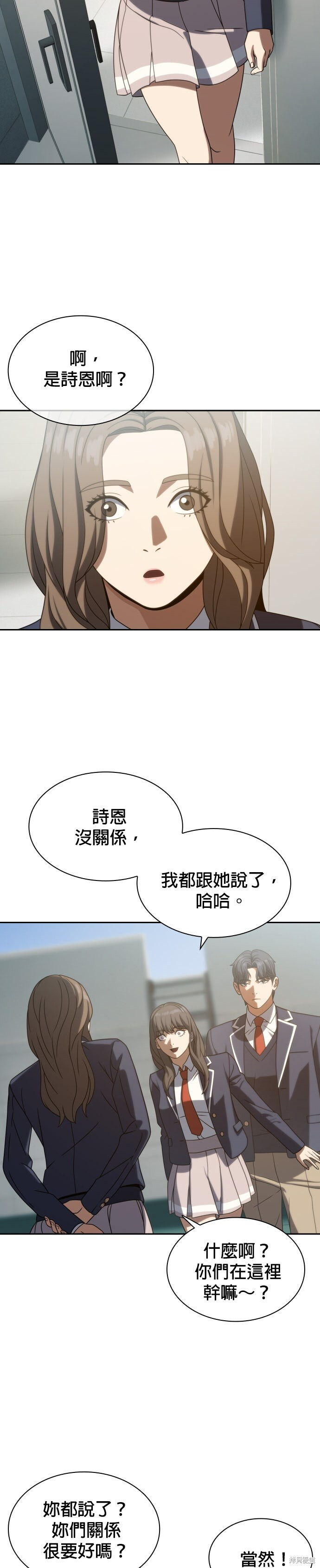 第18话 第23页