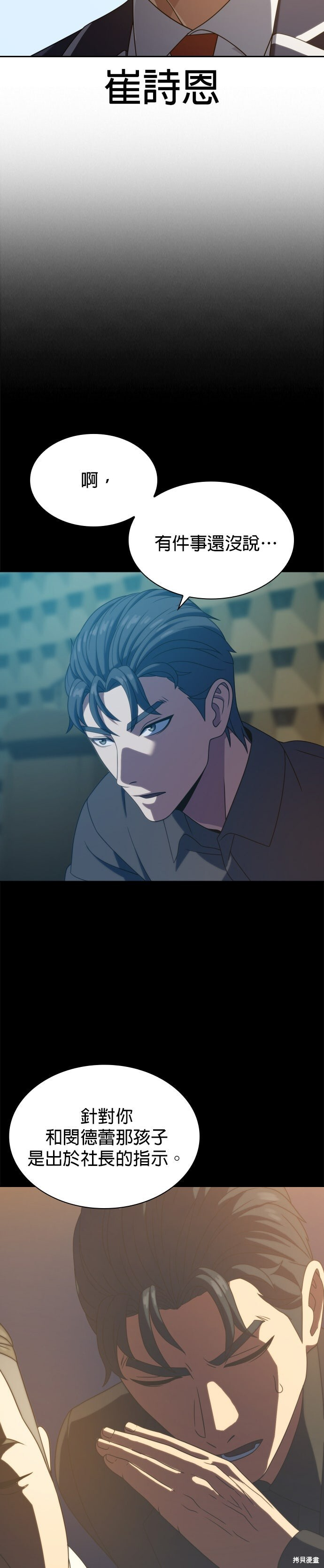 第18话 第27页