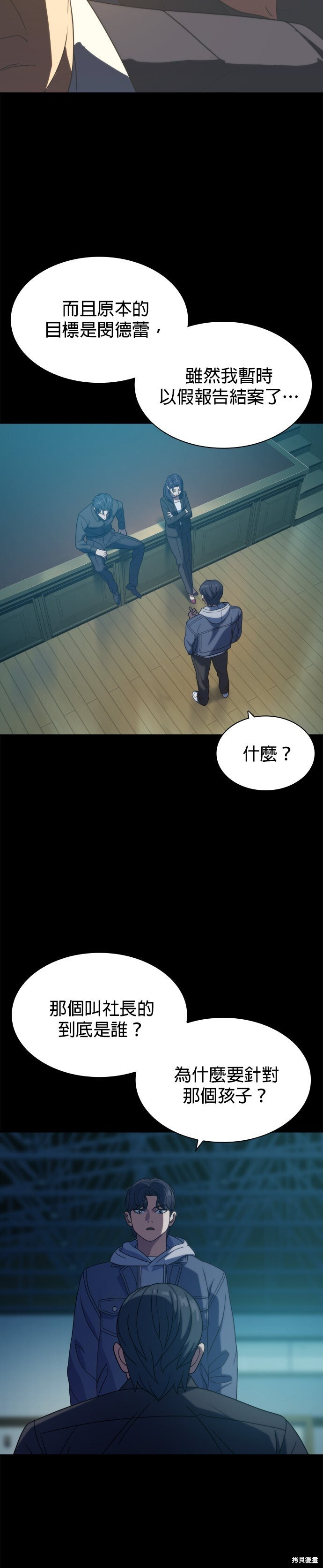 第18话 第28页
