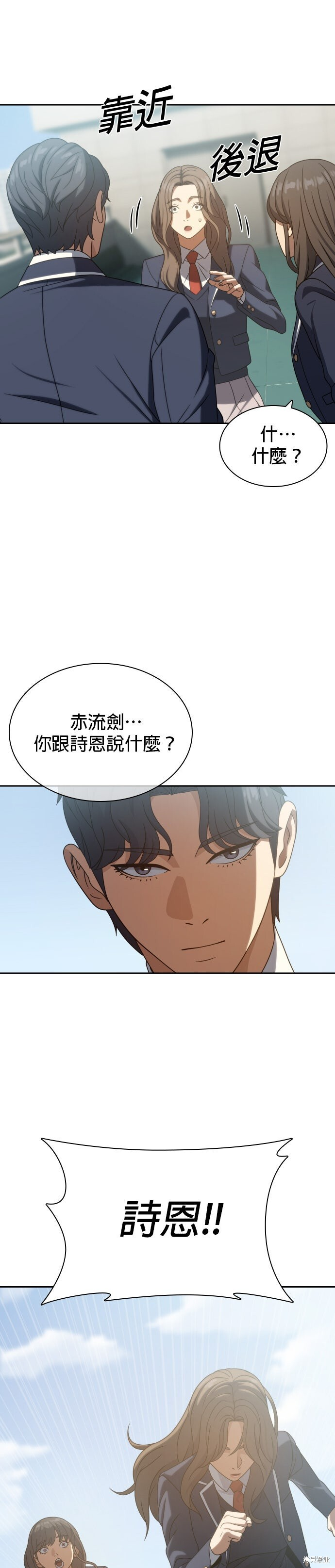 第18话 第31页