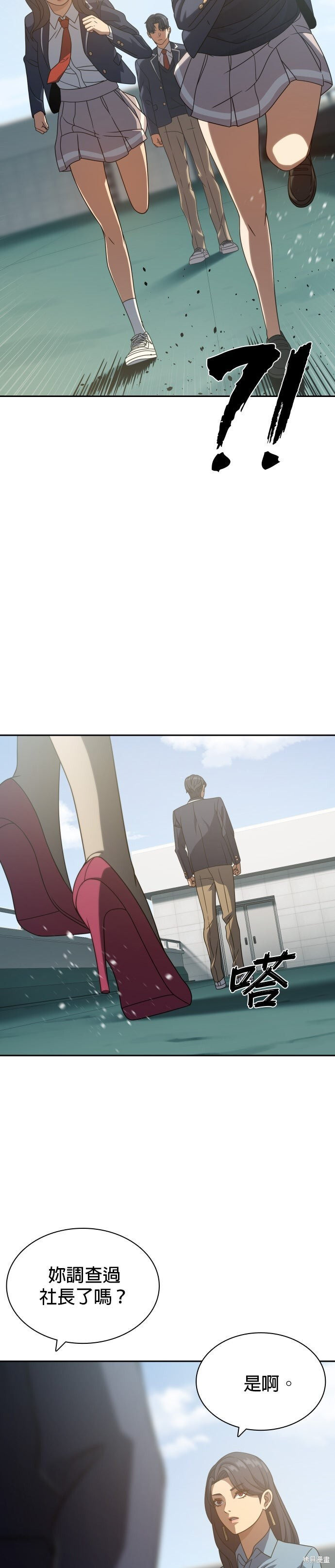 第18话 第32页