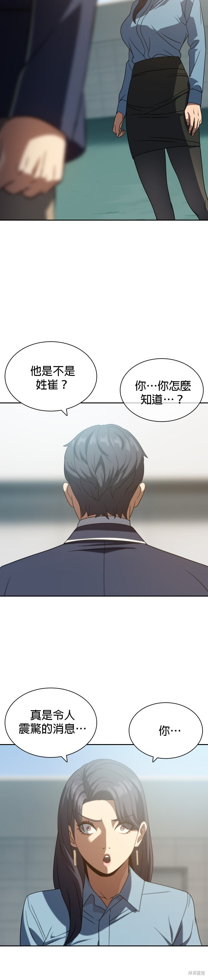 第18话 第33页