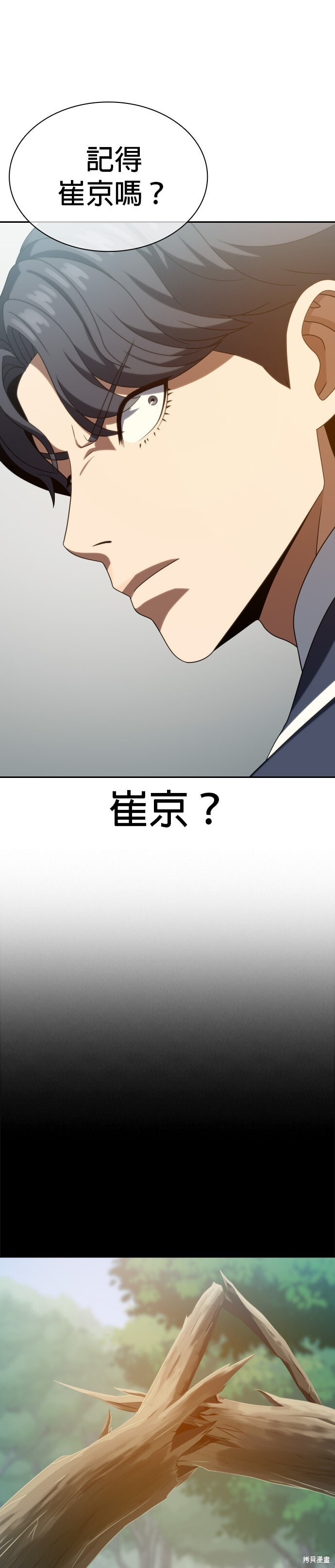 第18话 第34页