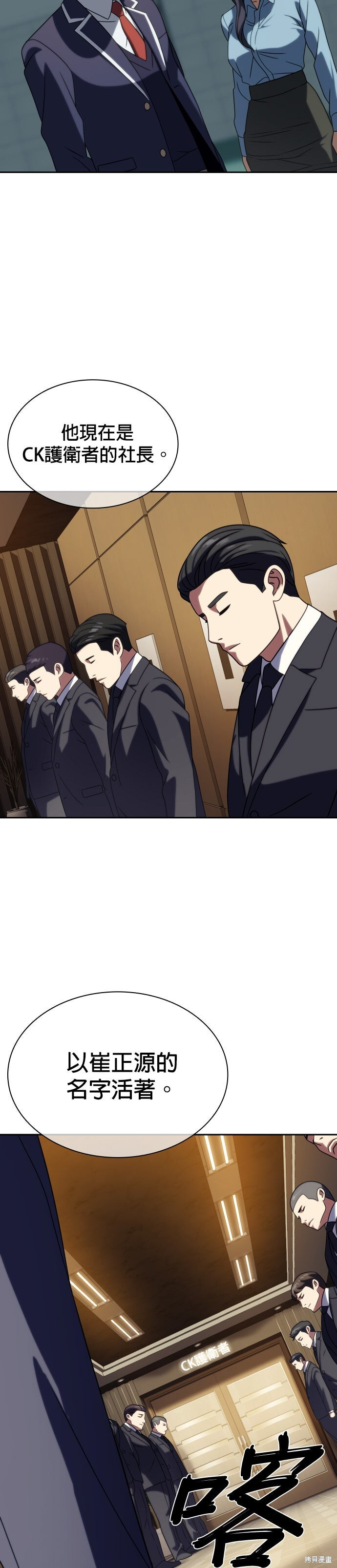 第18话 第37页