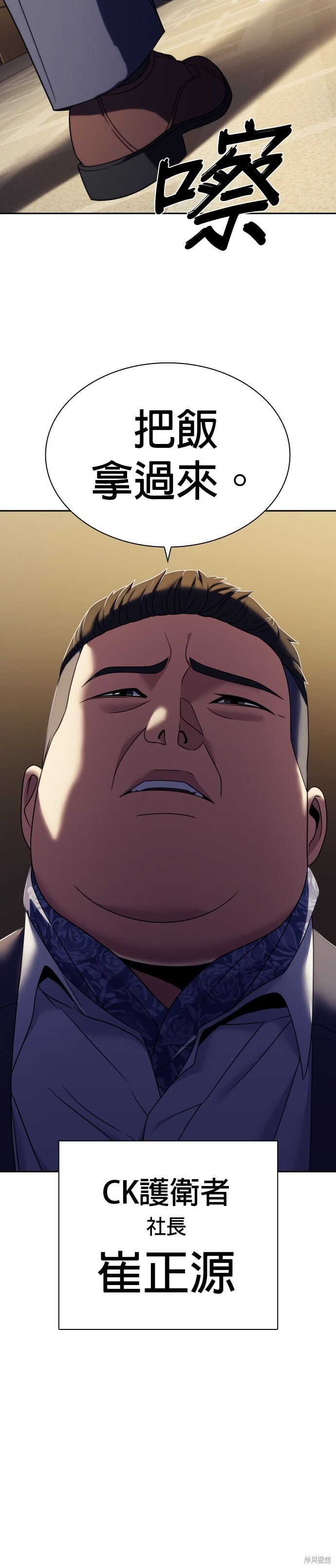 第18话 第38页