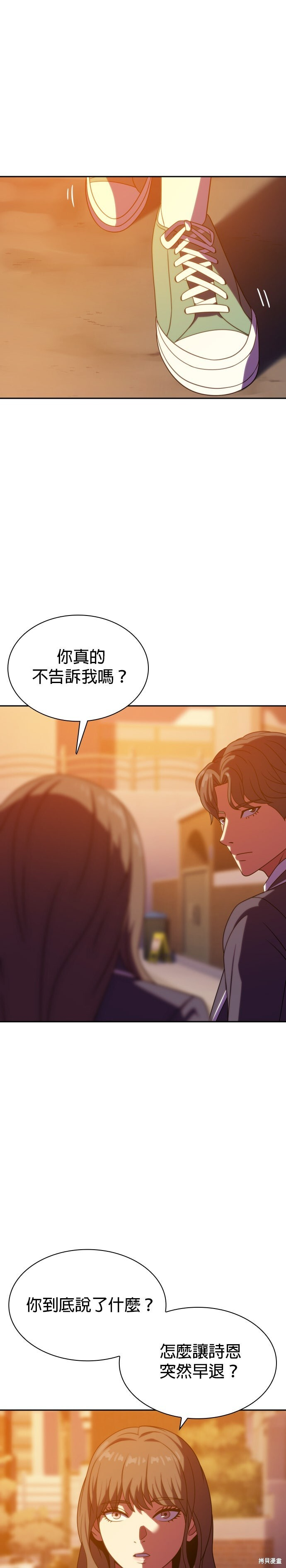 第19话 第2页
