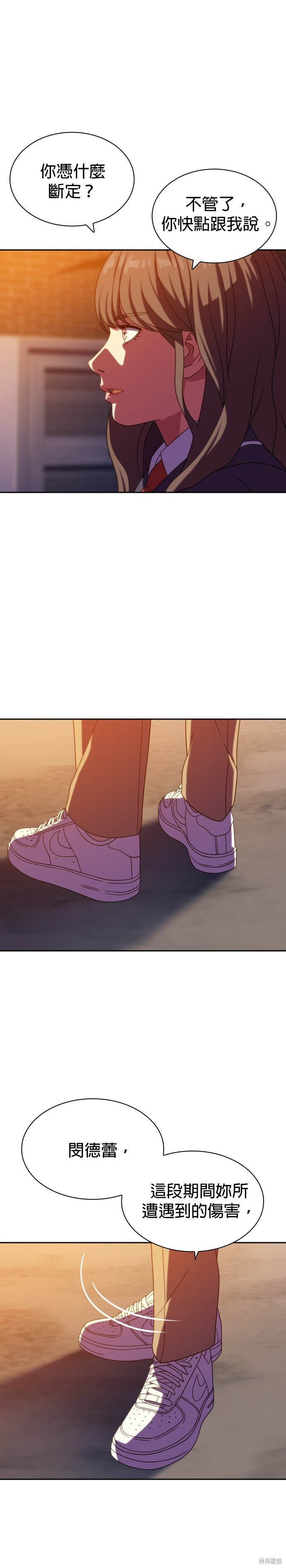 第19话 第4页
