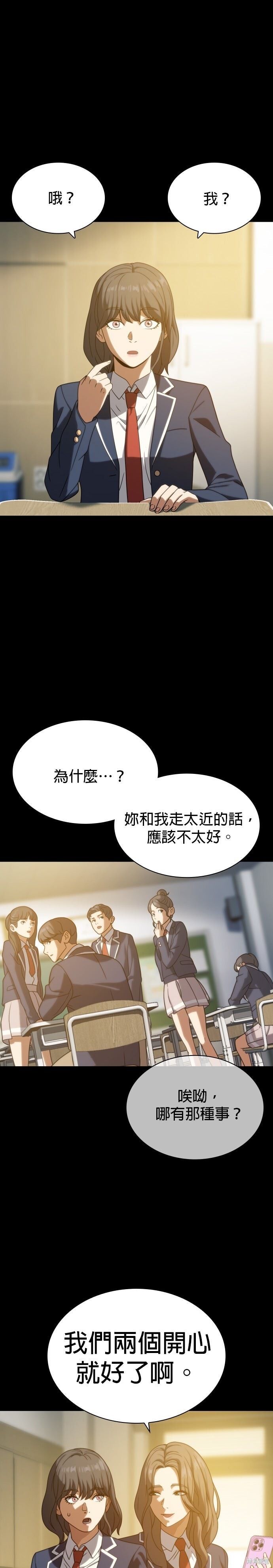 第19话 第10页