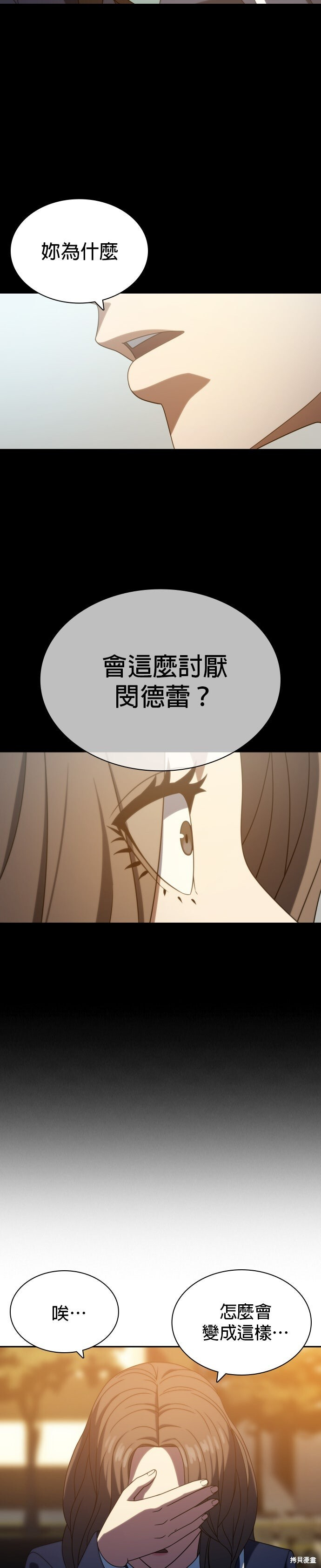 第19话 第15页