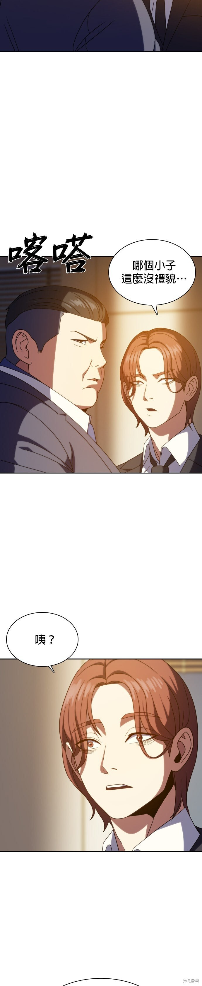 第19话 第17页