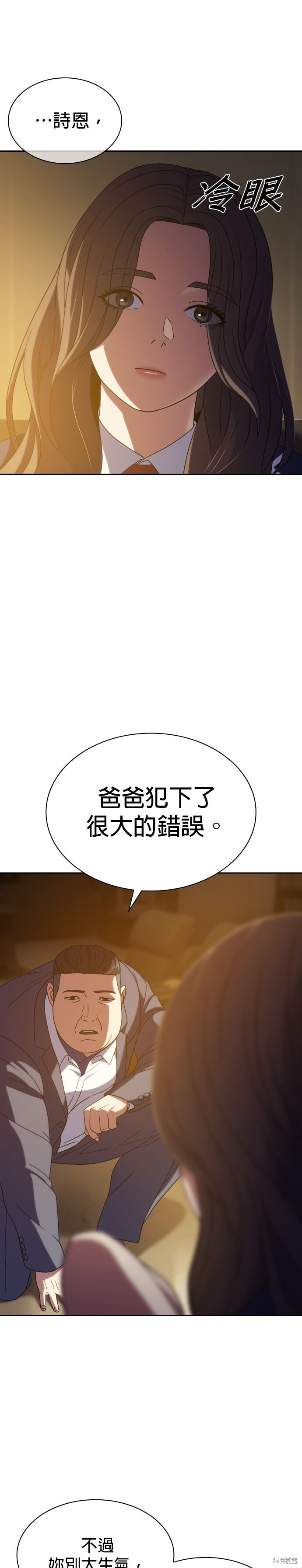 第19话 第19页