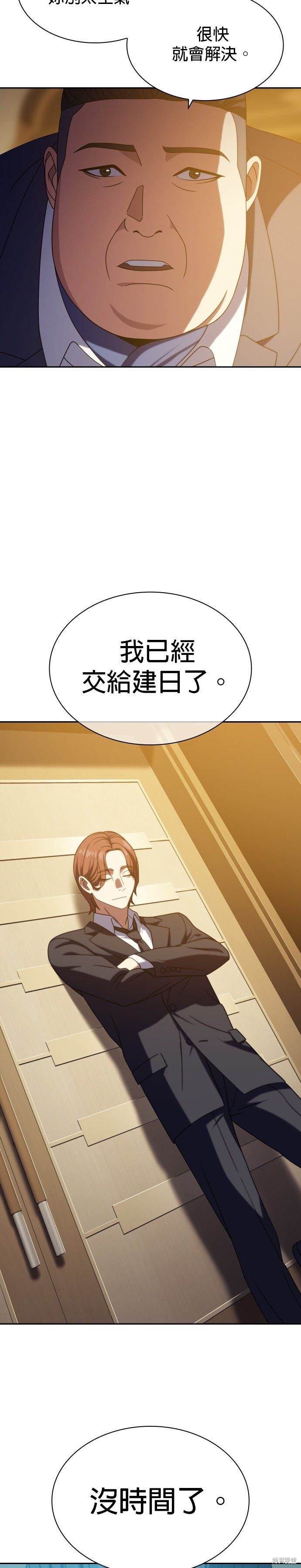 第19话 第20页