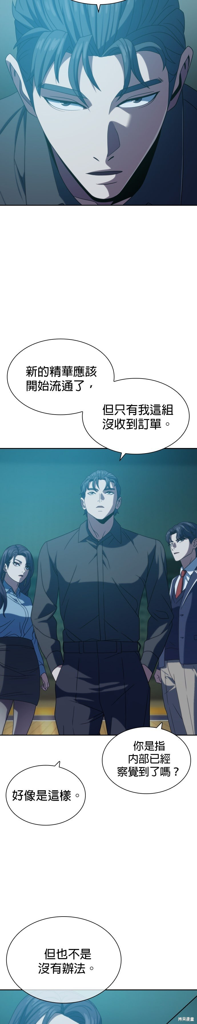 第19话 第21页