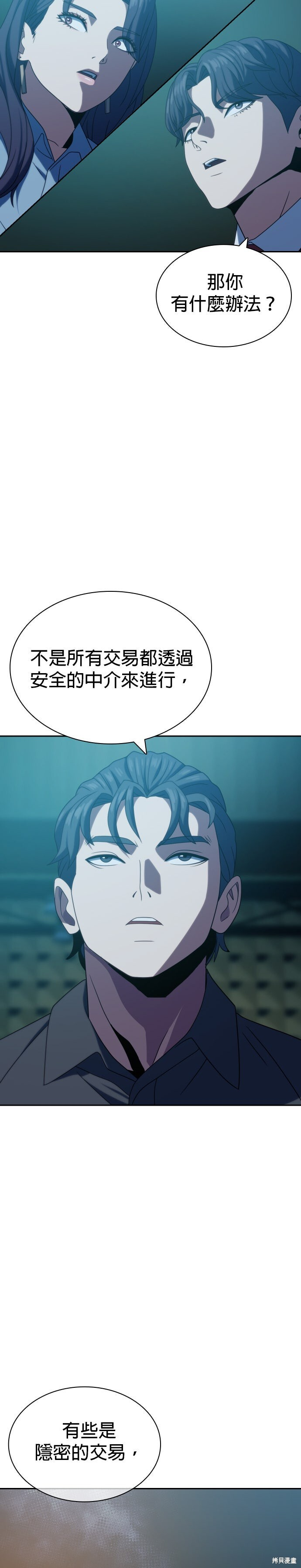 第19话 第22页