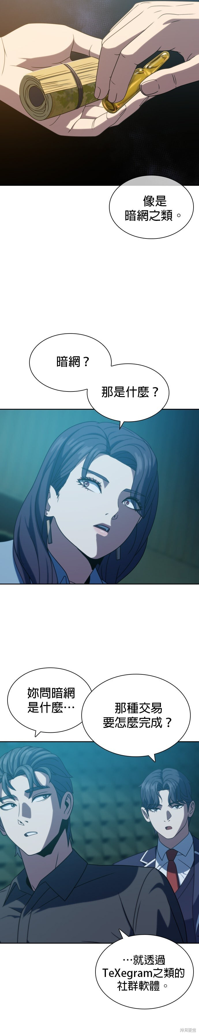 第19话 第23页