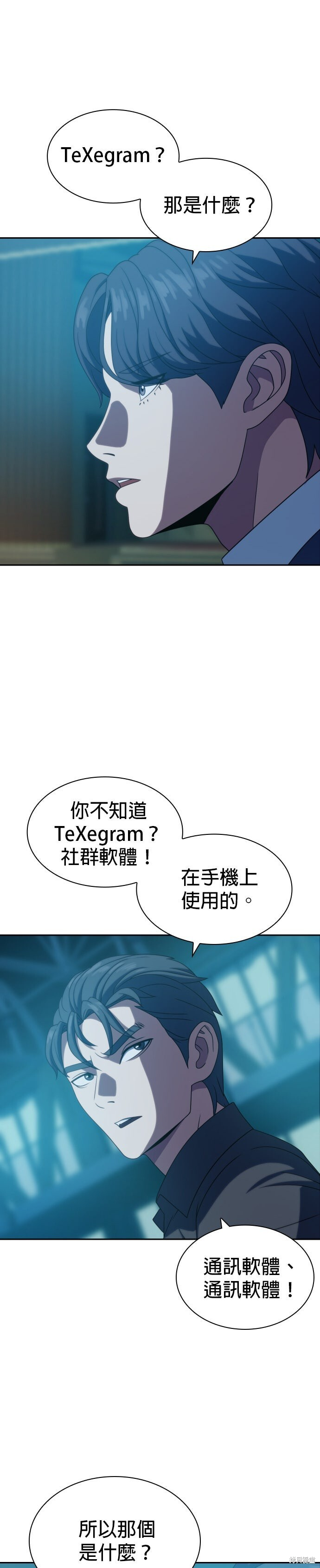 第19话 第24页