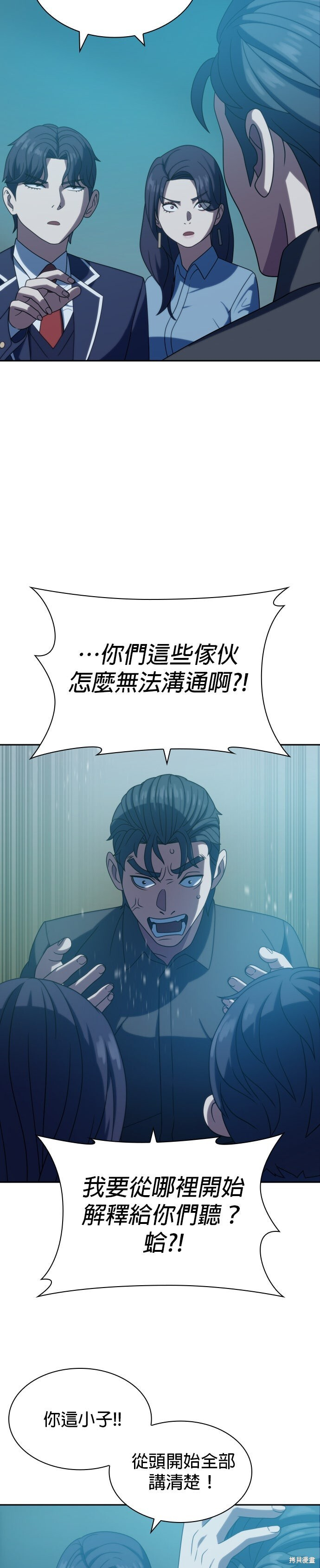 第19话 第25页