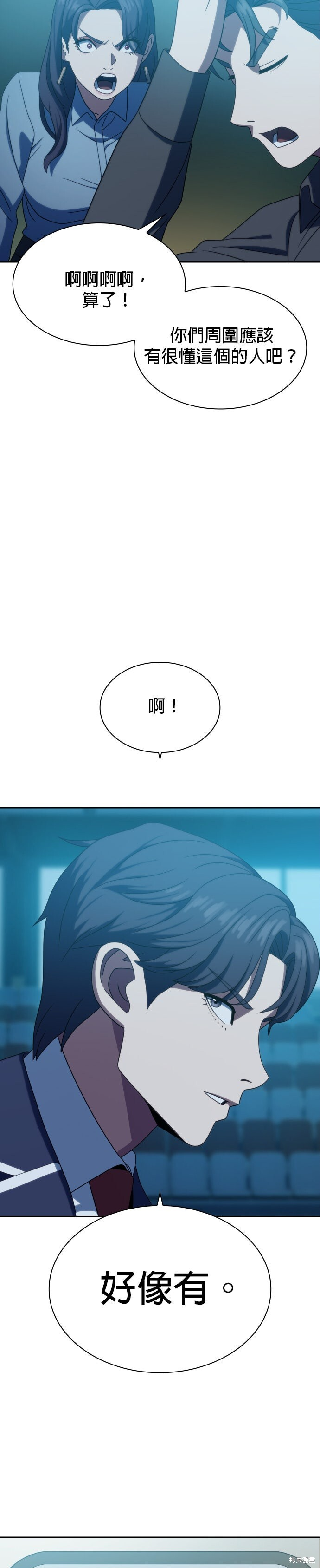 第19话 第26页