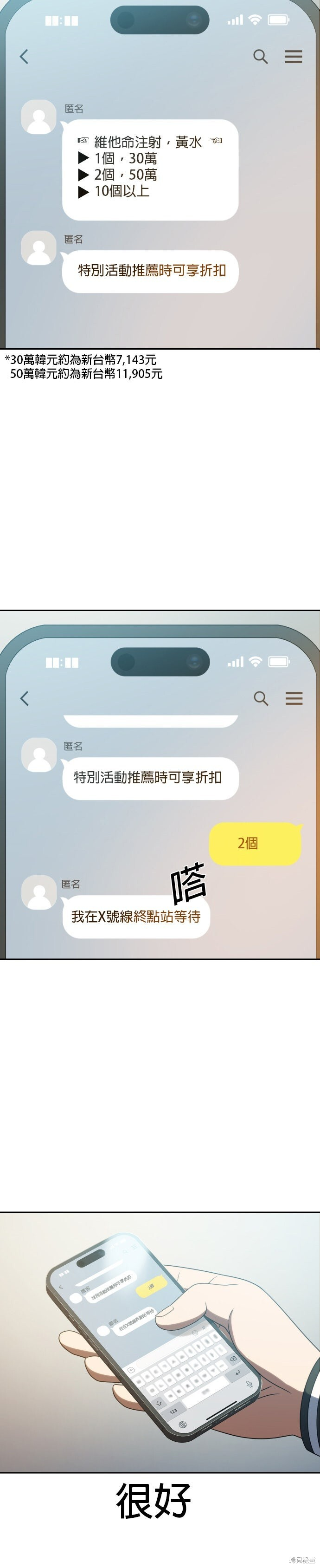 第19话 第27页