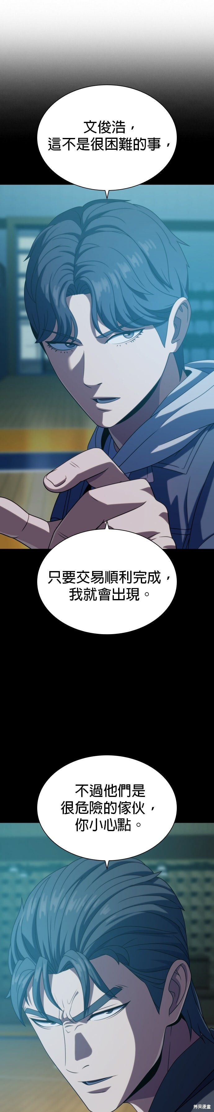 第19话 第29页