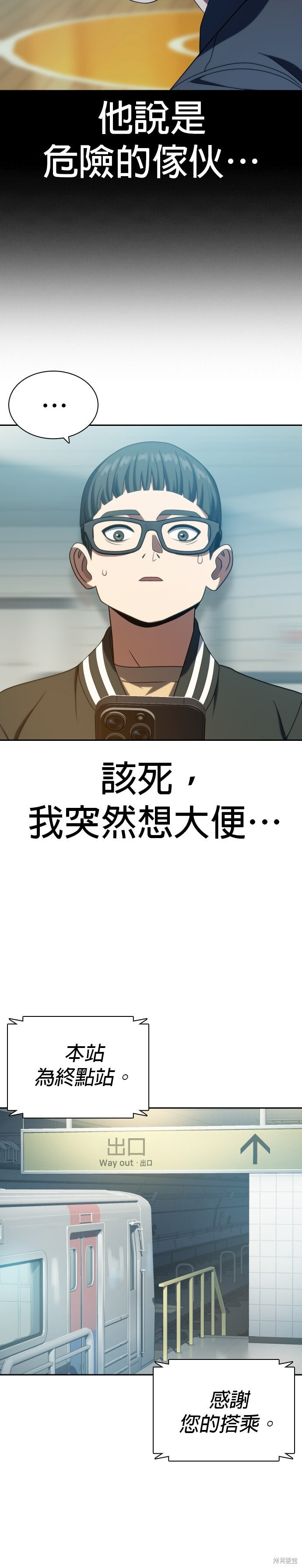 第19话 第30页