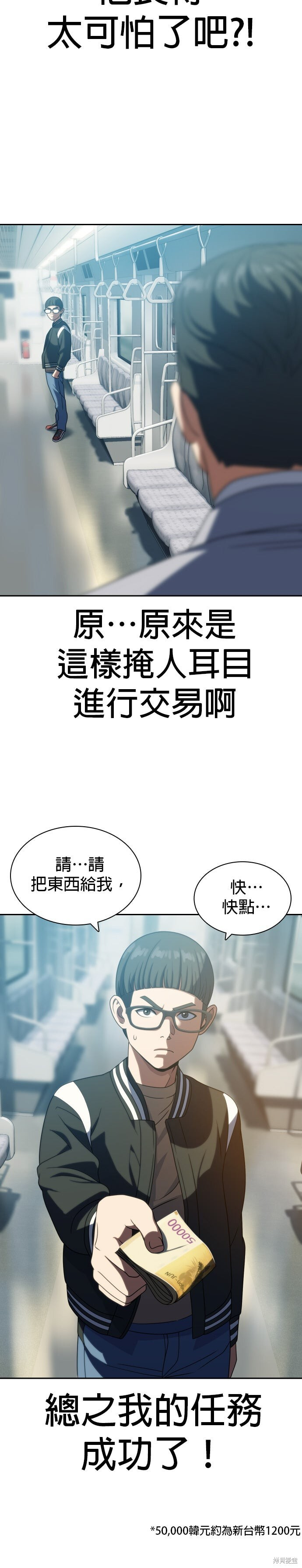 第19话 第33页