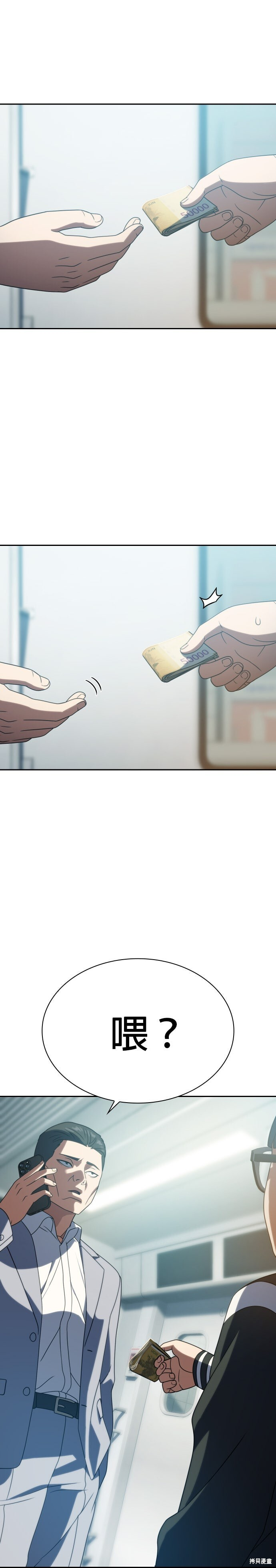 第19话 第34页