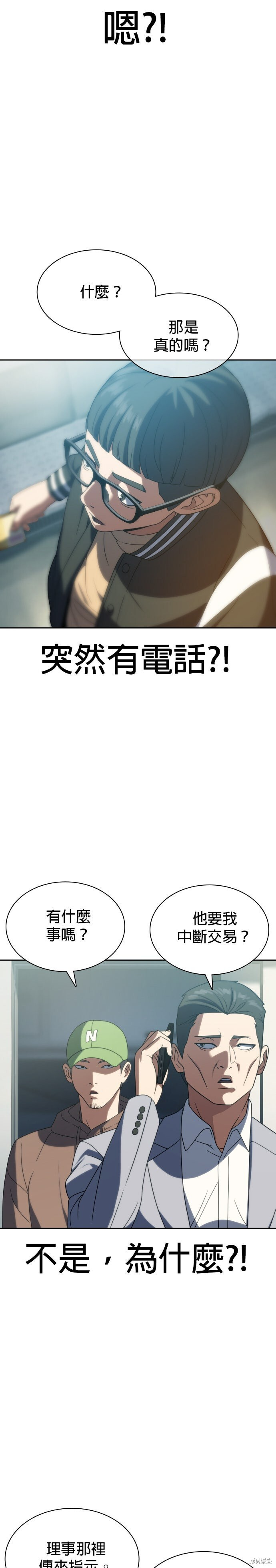 第19话 第35页