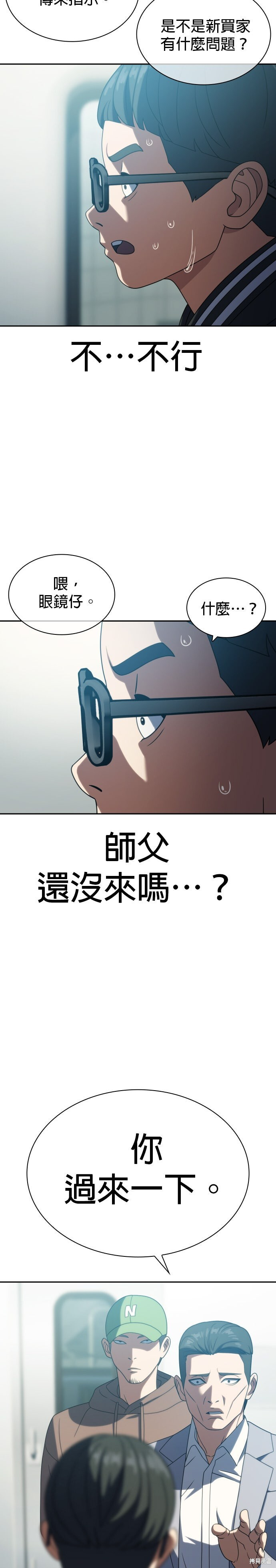第19话 第36页