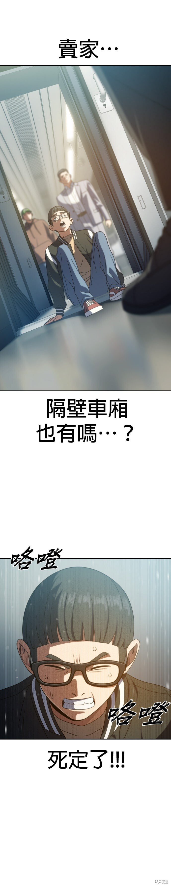 第19话 第38页