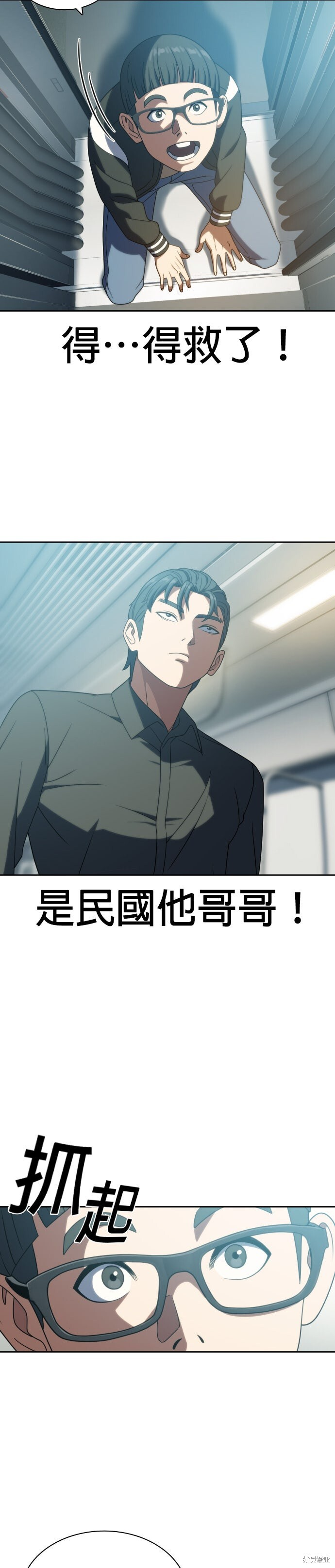 第20话 第2页