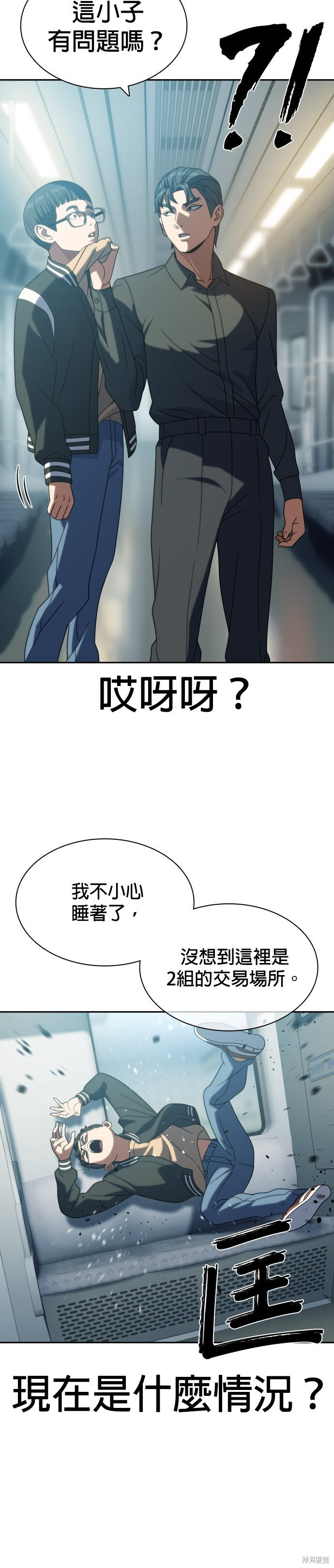 第20话 第3页
