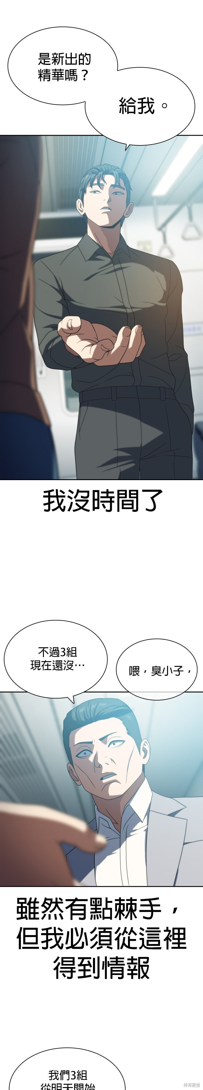 第20话 第6页