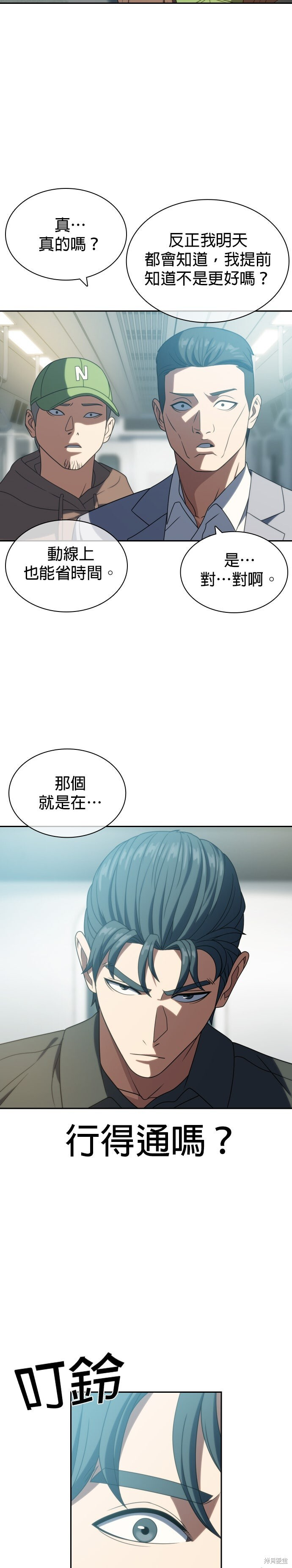 第20话 第8页