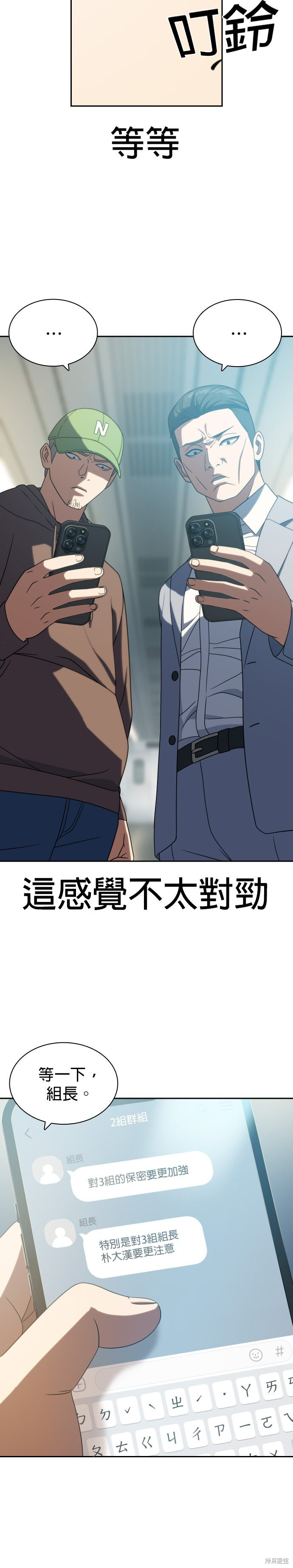 第20话 第9页